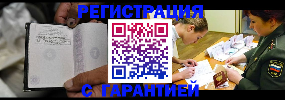 прописка ребенка в Альметьевске