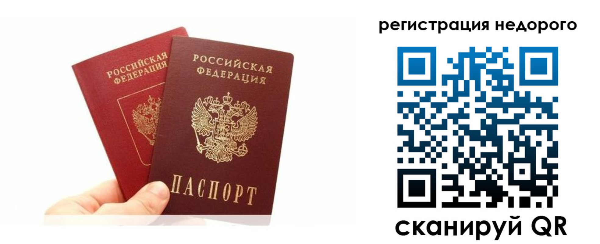 временная регистрация адрес в Альметьевске