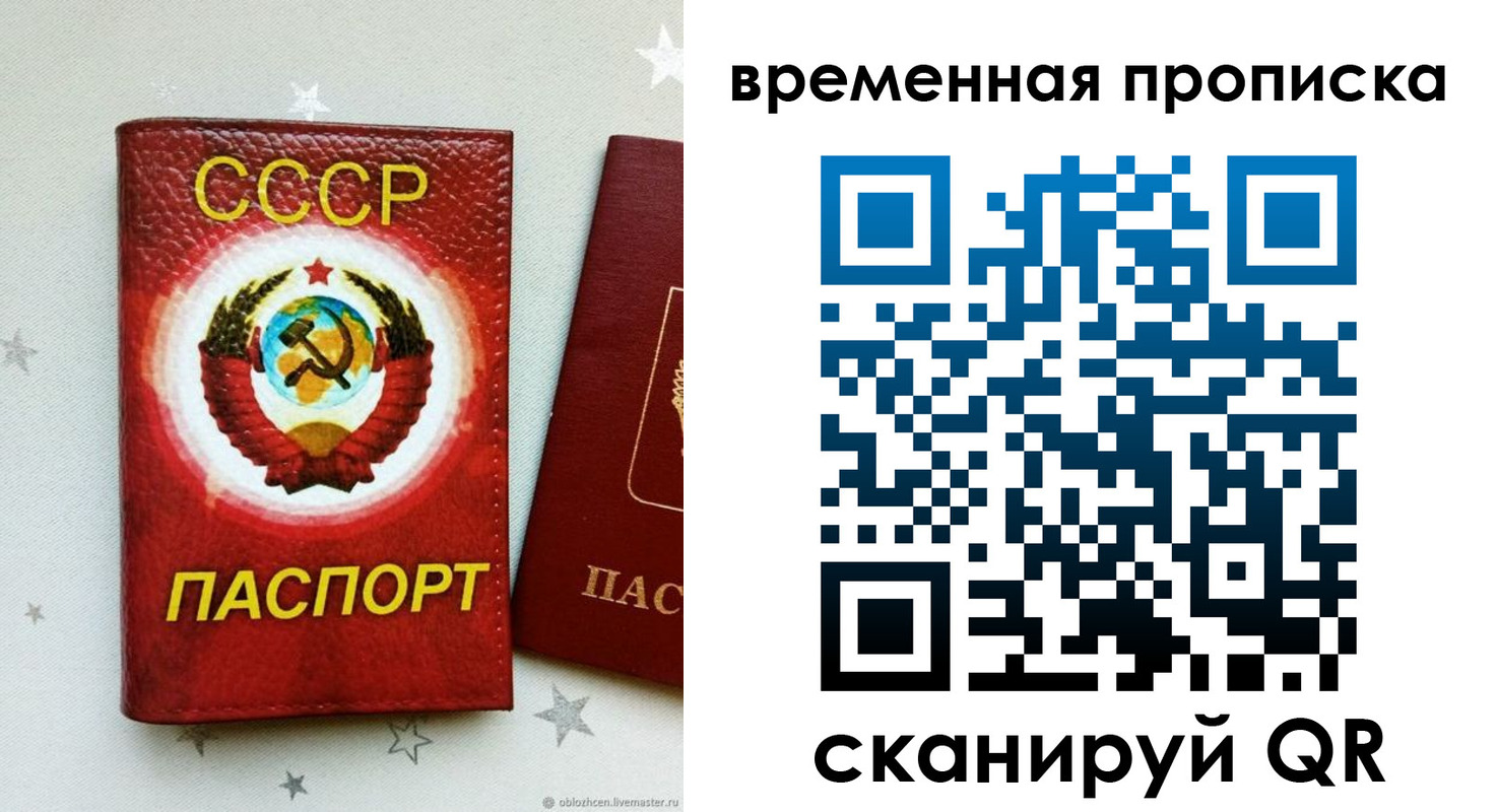 прописка гарантия в Альметьевске