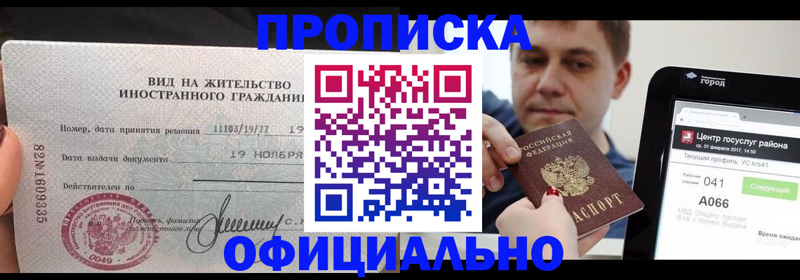 временная регистрация адрес в Альметьевске