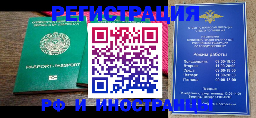 временная регистрация надежно в Альметьевске
