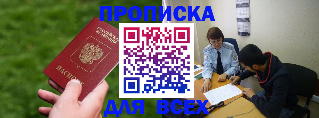 прописка ребенка в Альметьевске